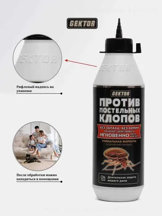 ГЕКТОР против клопов (Клопаларга қарши восита). Доставка бесплатная