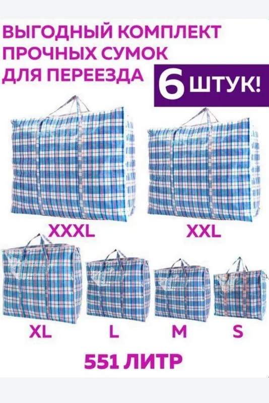 Сумки,баулы, Челночные сумки в клетку katak sumka — фото 2