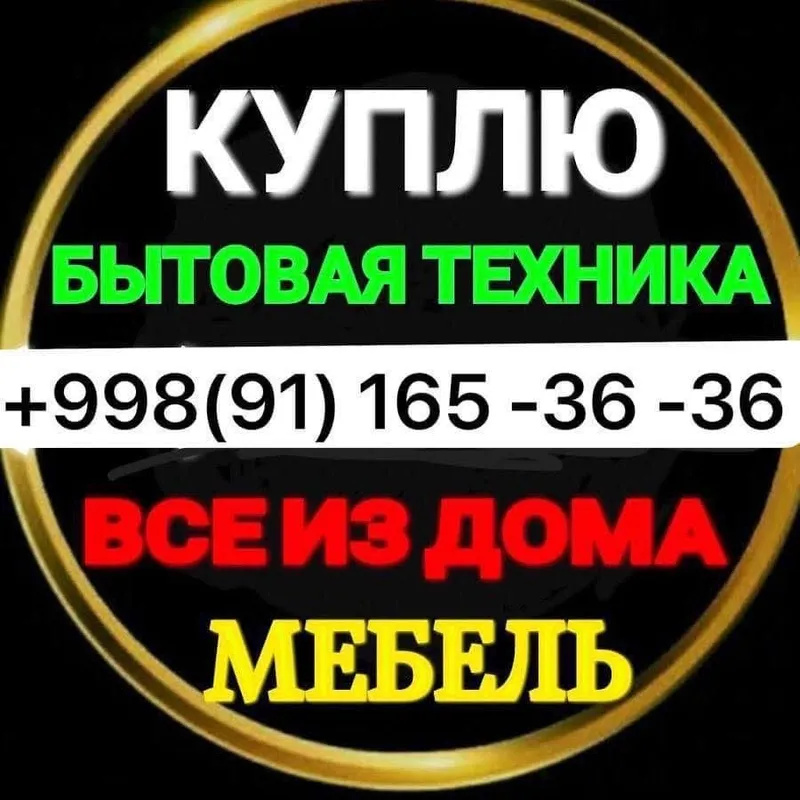 Куплю газ плита б/у