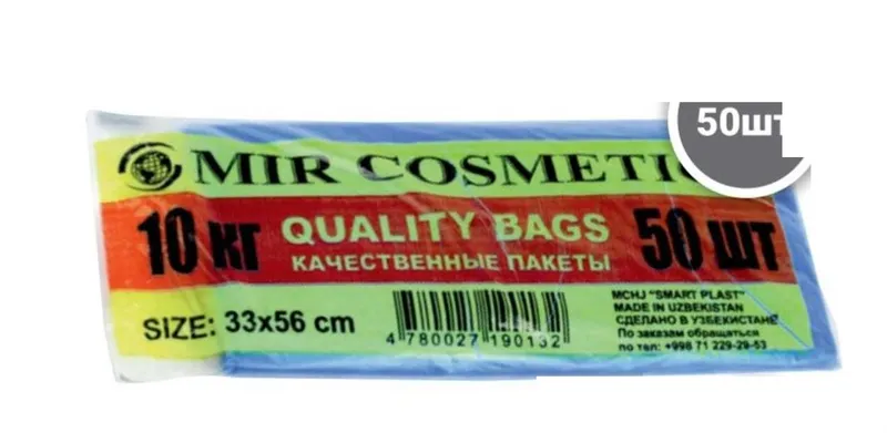 Mayka turidagi paketlar, MIR COSMETICS, 10 kg, oq rang, 50 dona — фото 1