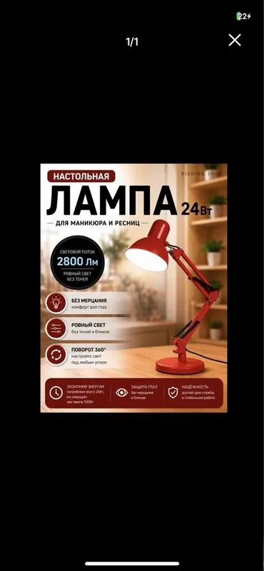 Лампа Настольный Lampa Svetilnik Лампа Настольный Lampa Svetilnik