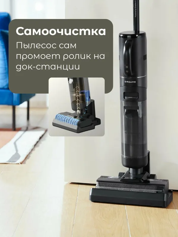 Беспроводной моющий пылесос Dreame G10 Combo 1