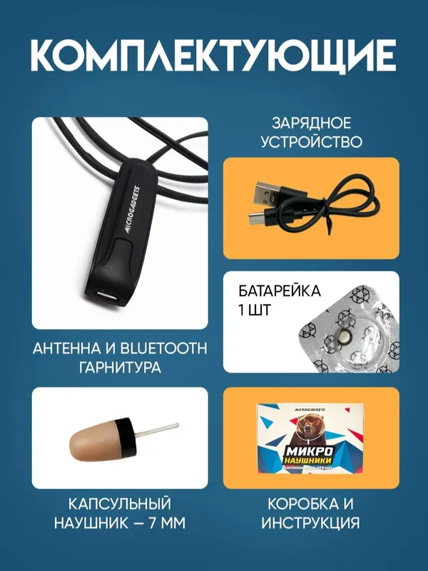 Bluetooth nano+órnatilganmkrofon kapsulamkronushnk — фото 1