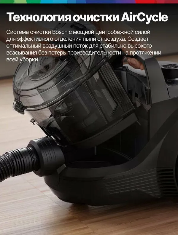 Bosch Пылесос проводной BGC21X300, Serie 4,550 Вт, сухая уборка — фото 1
