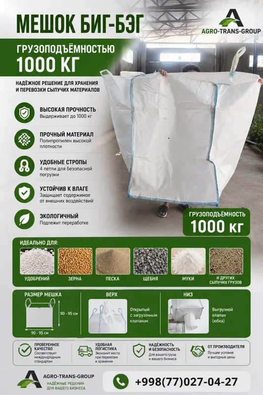 Big-beg (Big Bag) 1000 kg Big-beg (Big Bag) 1000 kg