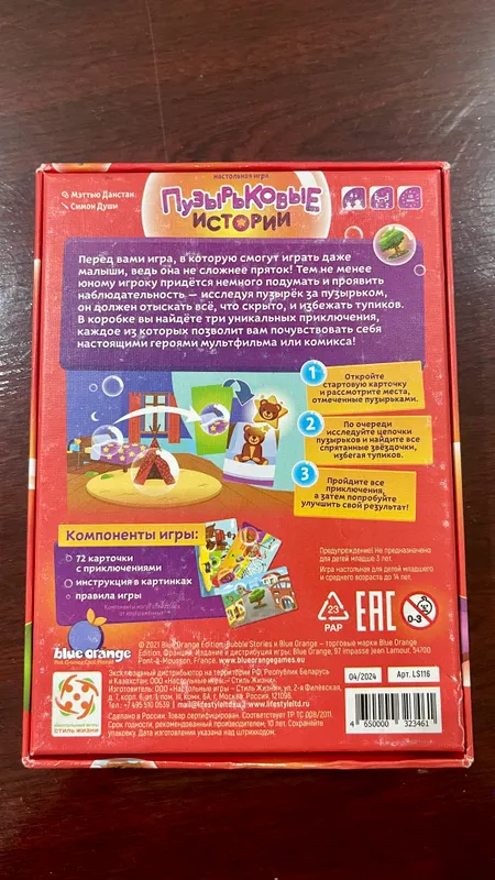 Настольные игры 8