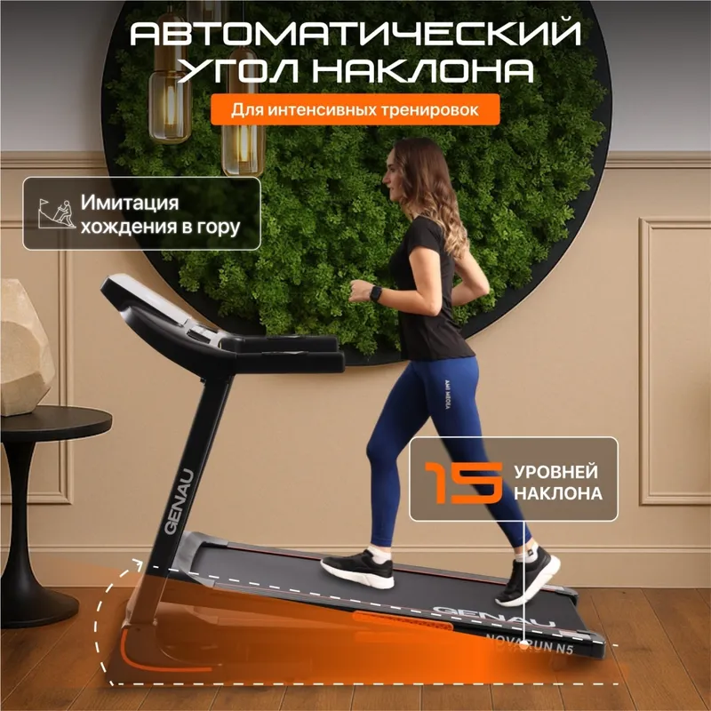 Беговая дорожка Genau NovaRun N5 — фото 7