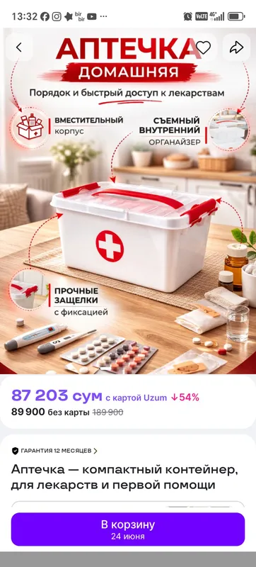 Аптечка органайзер