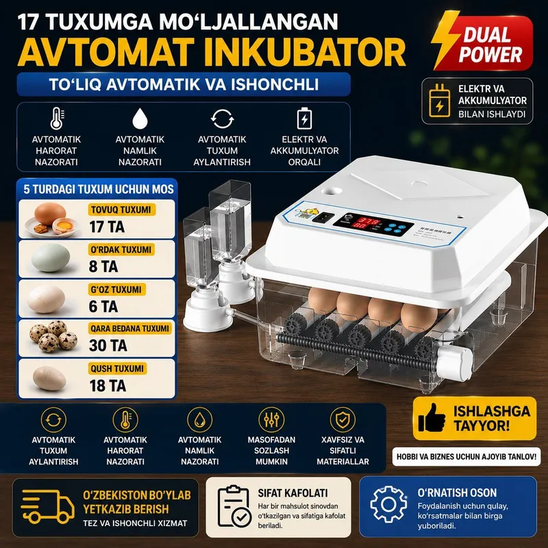 Инкубатор Тулик автоматик