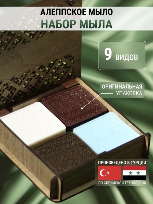 Shami eco soap Турция — фото 1