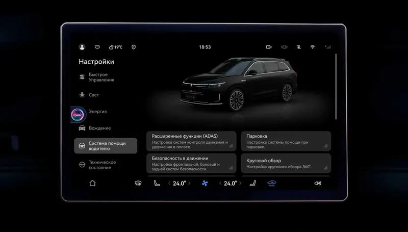 AITO M7 (Proshivka) Русификация 4