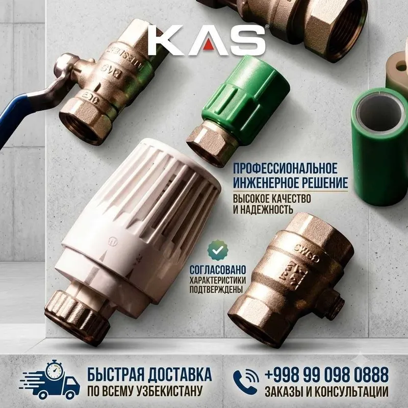 Сантехника от фирмы KaS