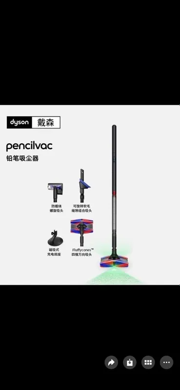 Новинка! Самый компактный пылесос от Dyson PencilVac Fluffycones!