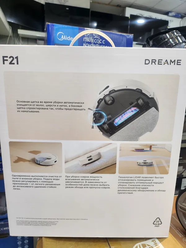 Dreame F21 robot pilisos — фото 1
