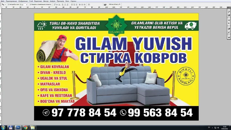 Toshkent boʻylab gilam yuvish. Sifatiga garantiya beramiz.