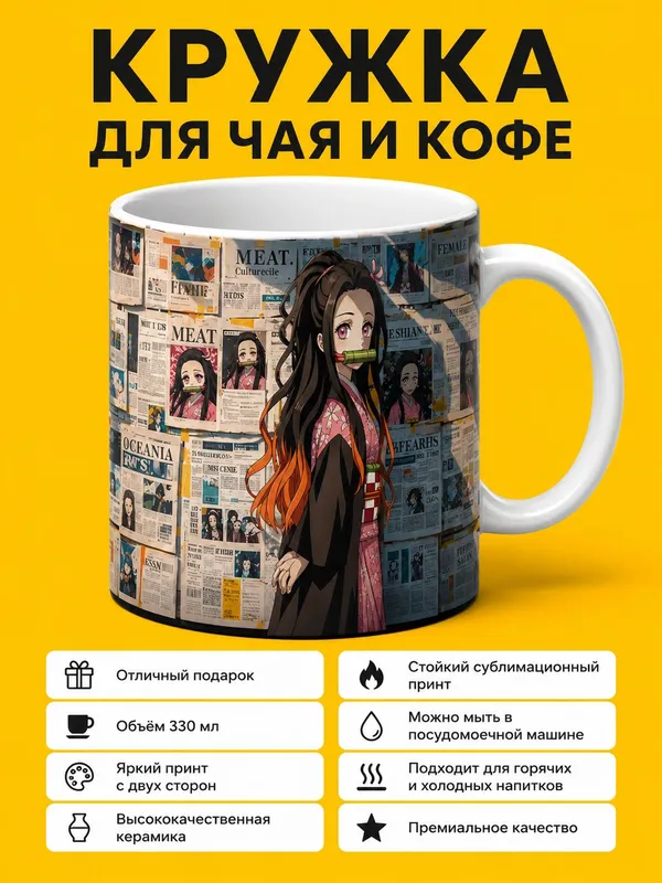 Yorqin sublimatsiyali krujka 2
