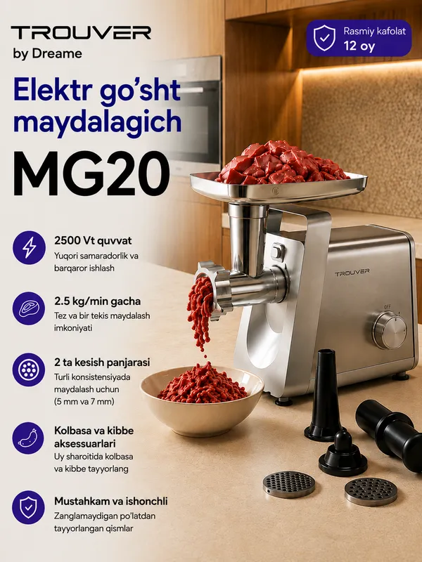 Электрическая мясорубка TROUVER MG20 1 Электрическая мясорубка TROUVER MG20 1
