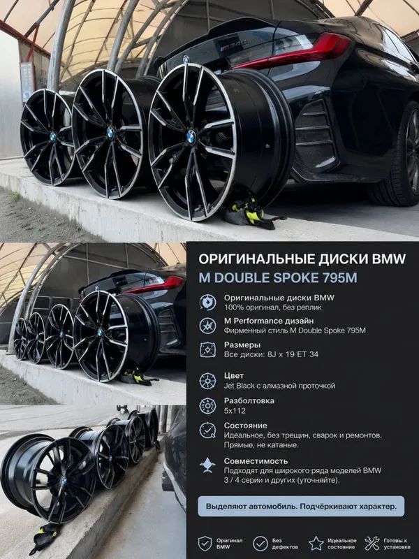 Диски от БМВ М3 оригинал