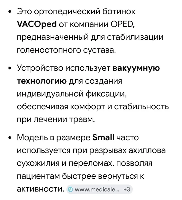Ортопедический ботинок 6