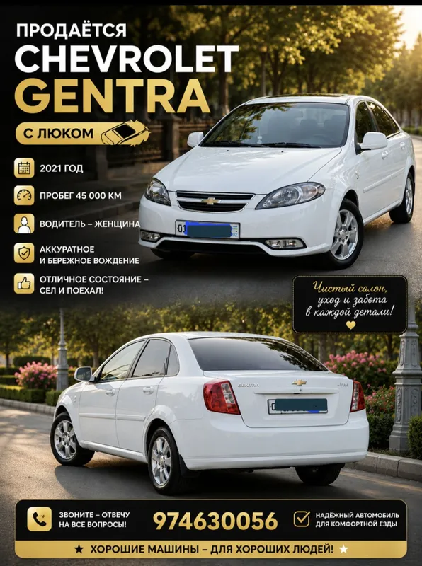Gentra сотилади, Продаётся Gentra Gentra сотилади, Продаётся Gentra