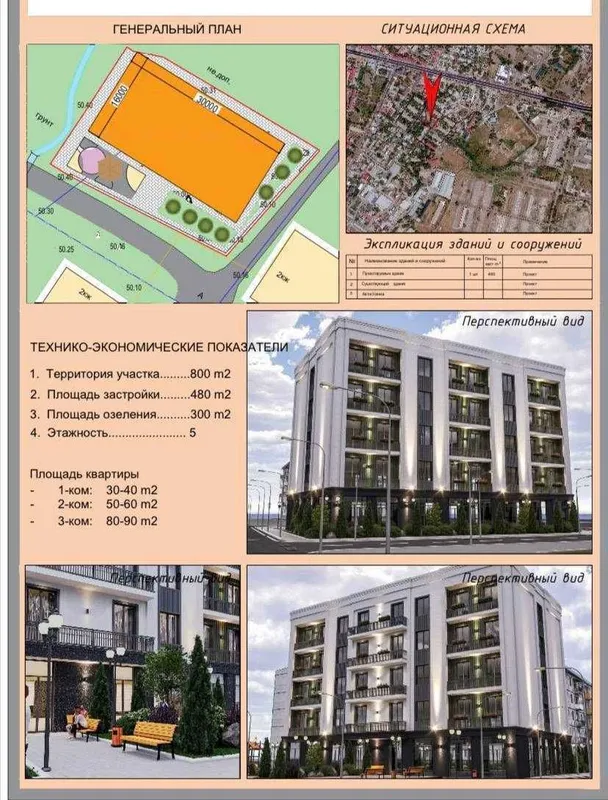 Продается земельный участок, Учхоз, Алишеробод, 8 соток