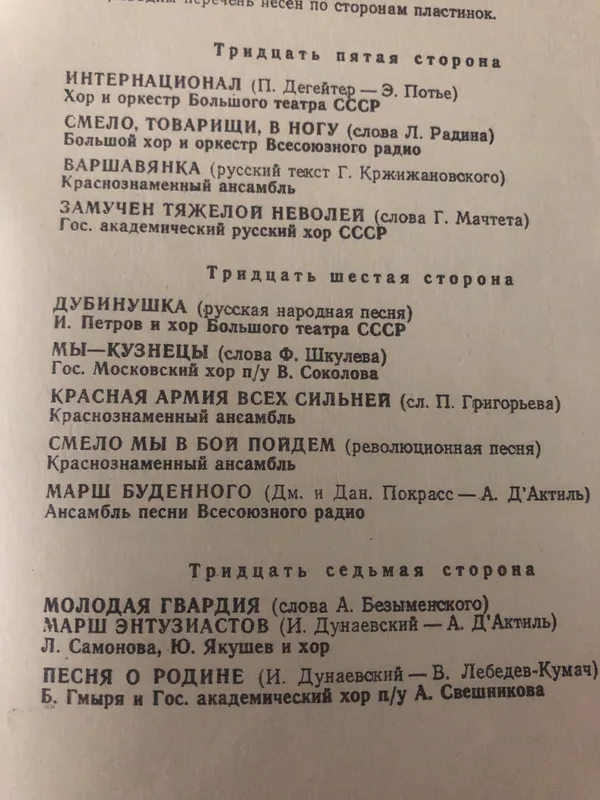 Продается Фонохрестоматия  по Истории СССР 5