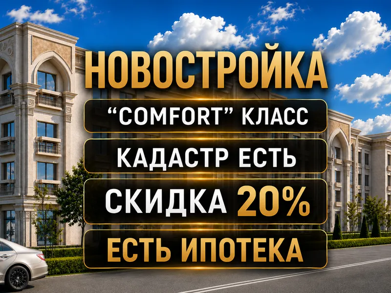 1 комнатная ,Мирзо Улукбекский,Янги Узбекистан 1 комнатная ,Мирзо Улукбекский,Янги Узбекистан