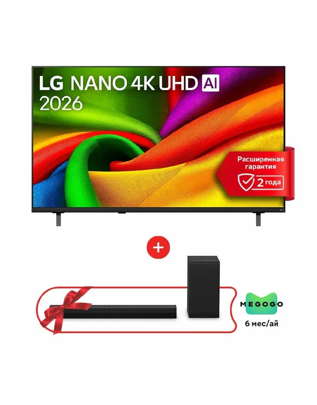 LG 55 TV 2026 + Saundbar bonus