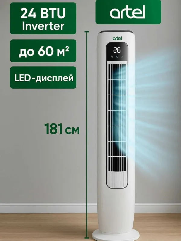 Колонный кондиционер Artel Everest 24 Inverter есть on/off !!! 24/7 1