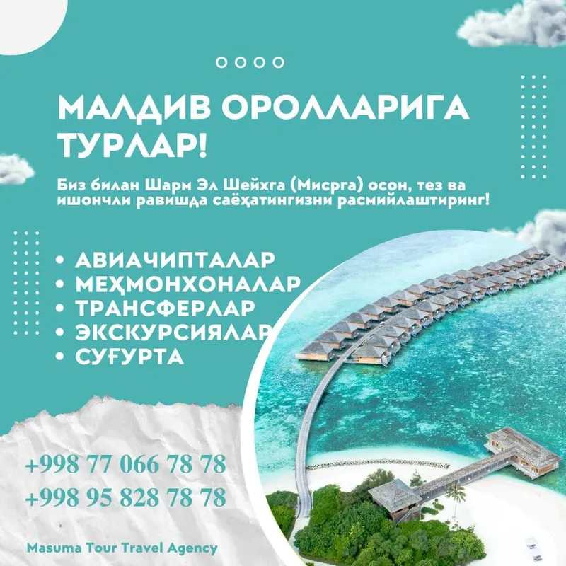 Туры на Мальдивы! Надежно! Профессионально! 2 Туры на Мальдивы! Надежно! Профессионально! 2