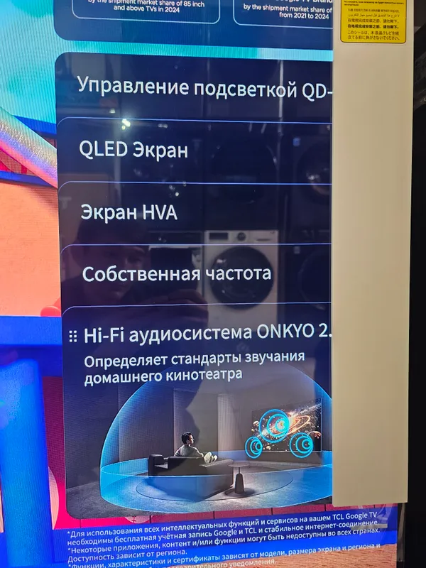 Телевизор 75" 7