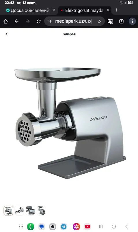 Avalon AVL-MG-3044 Мясорубка