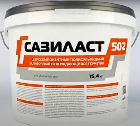 Сазиласт 502 Двухкомпонентный полисульфидный заливочный герметик — фото 2