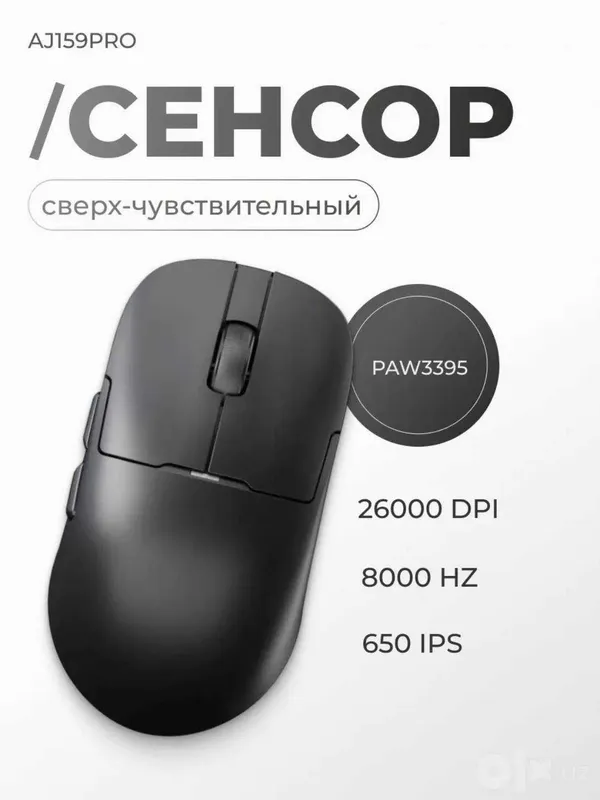 Игровая мышь AJAZZ AJ159 PRO беспроводная с RGB док-станцией 26000 DPI 7 Игровая мышь AJAZZ AJ159 PRO беспроводная с RGB док-станцией 26000 DPI 7