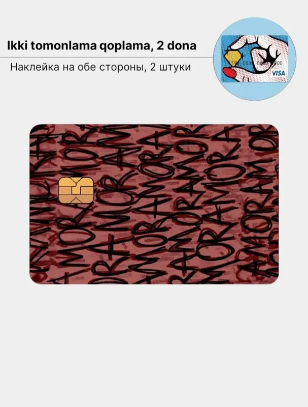 Наклейки на банковкую карту — фото 5