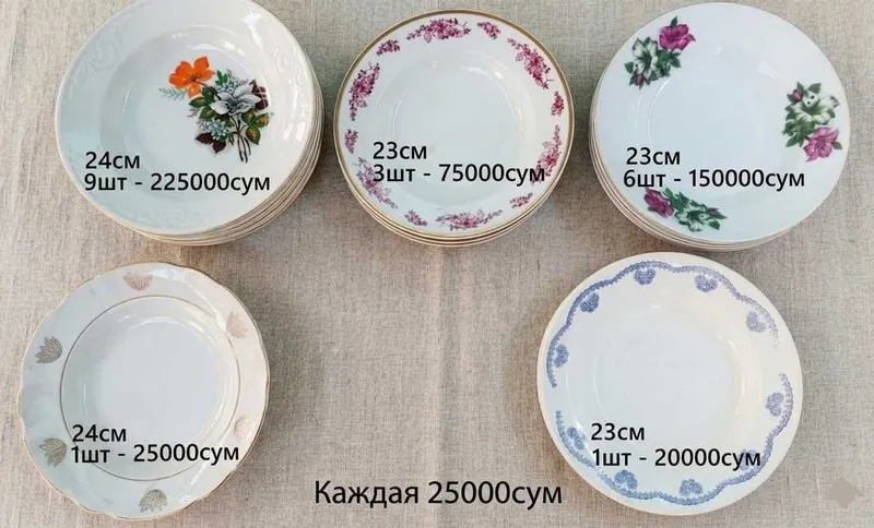 Тарелки фарфоровые