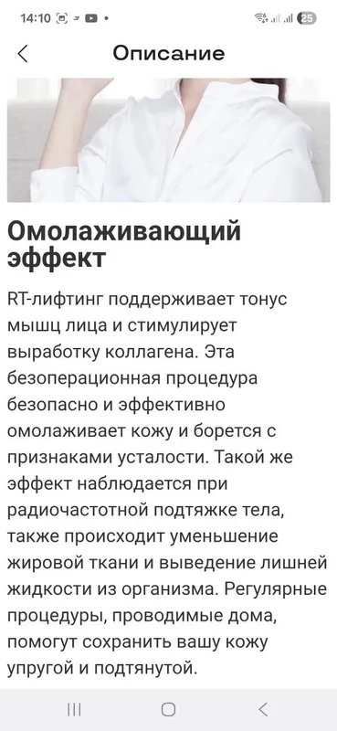 Прибор для RF листинга лица XIAOMI INFACE — фото 2
