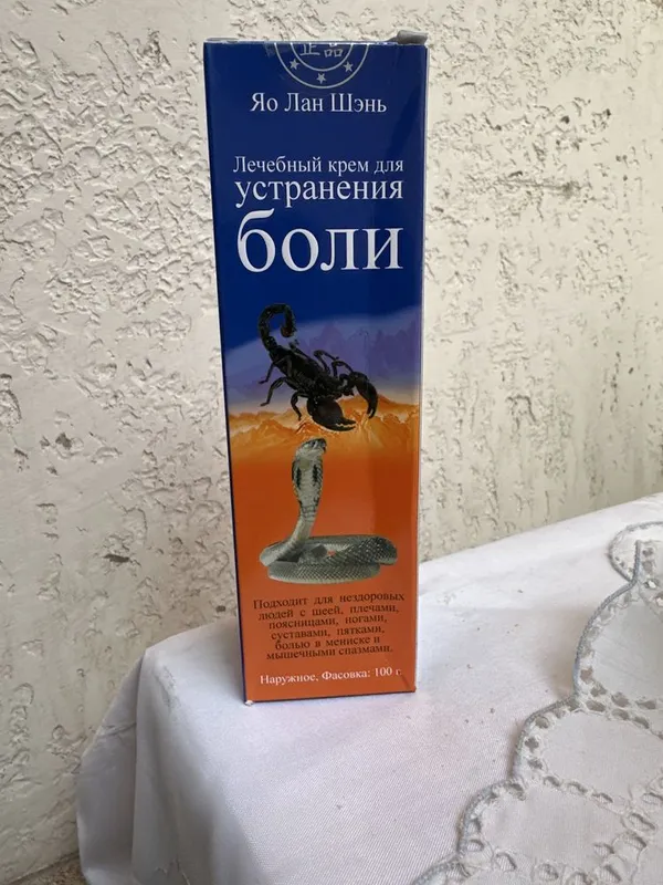 крем из змеи и скарпион доя леченя мениск и грижа позвоночника