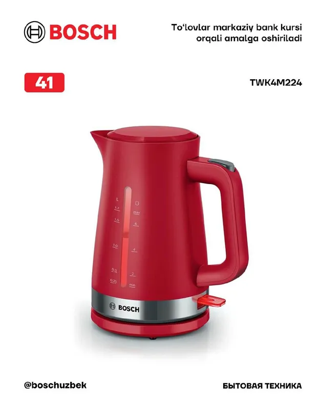 Чайник Bosch MyMoment TWK4M224 Чайник Bosch MyMoment TWK4M224