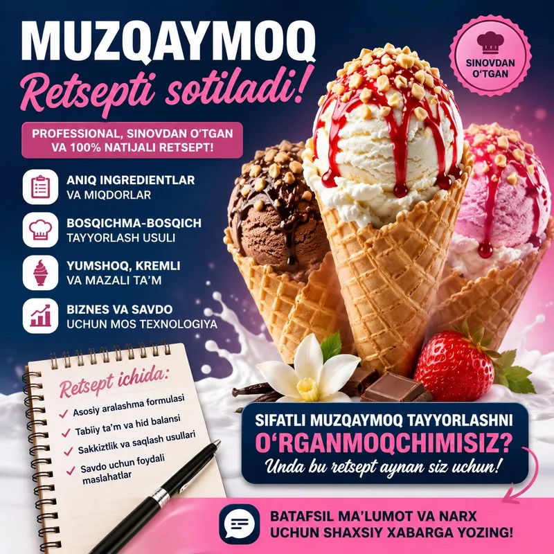 рецепт мороженого 1 рецепт мороженого 1