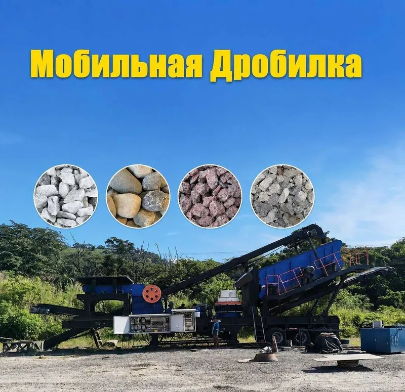 Камне дробилка Drobilka zavod Драбилка тош.Клинец,Щебен ДСК 2 Камне дробилка Drobilka zavod Драбилка тош.Клинец,Щебен ДСК 2