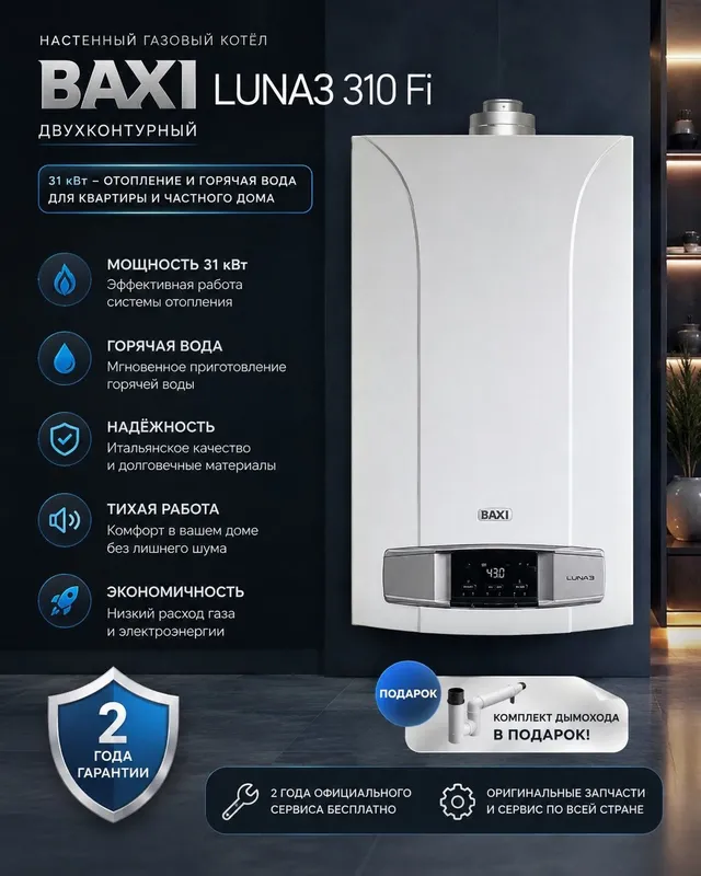 Kotel Optom Baxi Italia! Кател Котёл Отопления Perechisleniye NDS Kotel Optom Baxi Italia! Кател Котёл Отопления Perechisleniye NDS