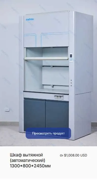 Лабораторная мебель — фото 2