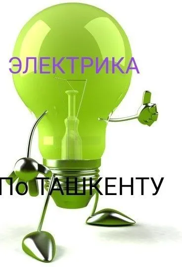 24/7 Электромонтажные работы 2 24/7 Электромонтажные работы 2