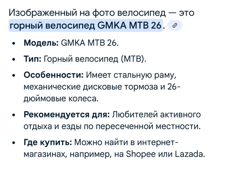 Новый велосипед 26 — фото 4