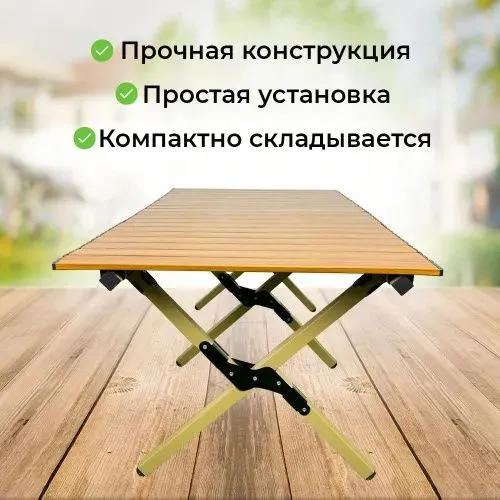 Раскладной стол для кастинг походов — фото 3