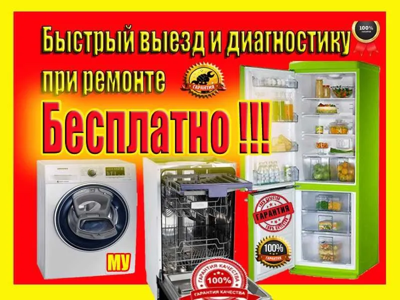 Ремонт холодильников Remont xolodilnik kir moshina стиральных машин Ремонт холодильников Remont xolodilnik kir moshina стиральных машин