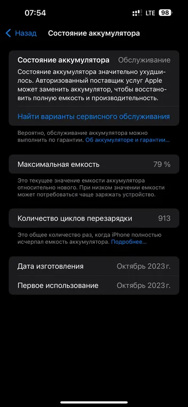 IPhone 15pro max Ayb orqas sngan 79% 750$ 256gb — фото 1