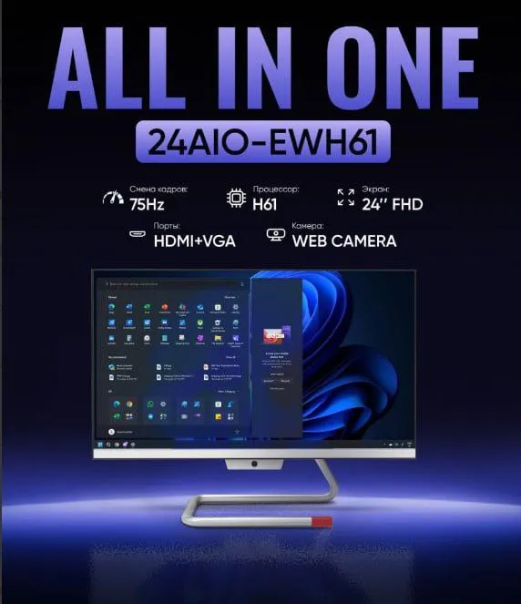 Моноблок EVEREL 24" FHD IPS 75Hz, i5-2400, 8GB, 256GB SSD Моноблок EVEREL 24" FHD IPS 75Hz, i5-2400, 8GB, 256GB SSD