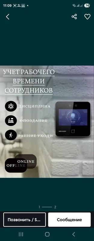 Face id tizimi Ishchilani davomati 1 Face id tizimi Ishchilani davomati 1